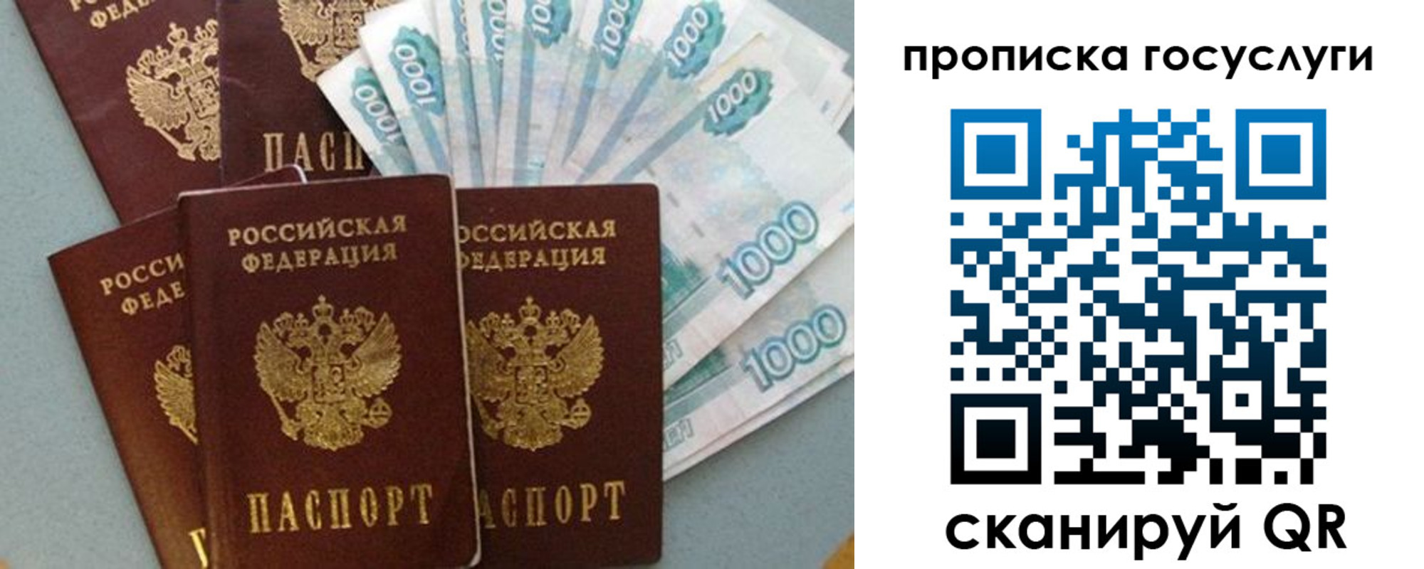 временная регистрация собственник в Прохладном