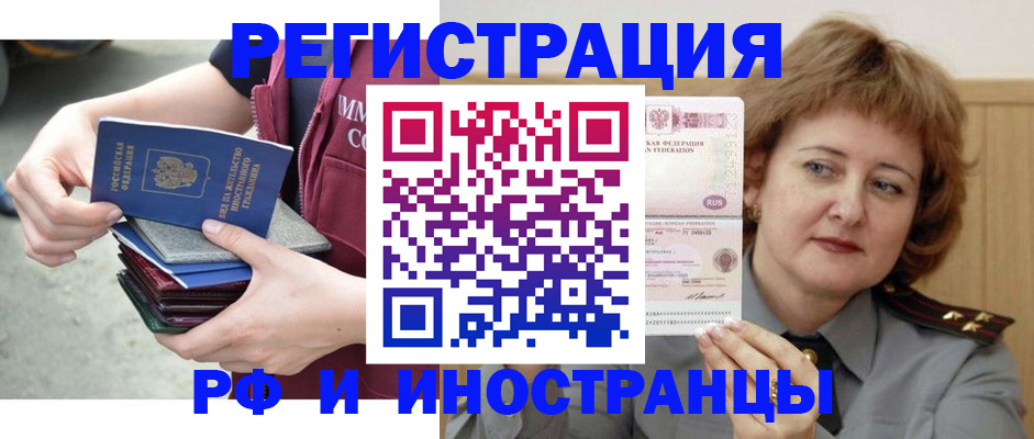 прописка в квартире в Прохладном